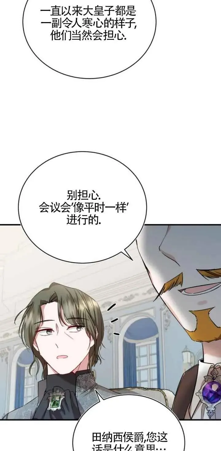 第19话 第18页