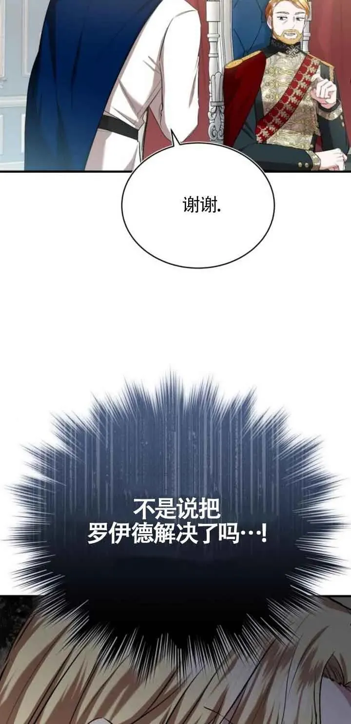 第19话 第44页