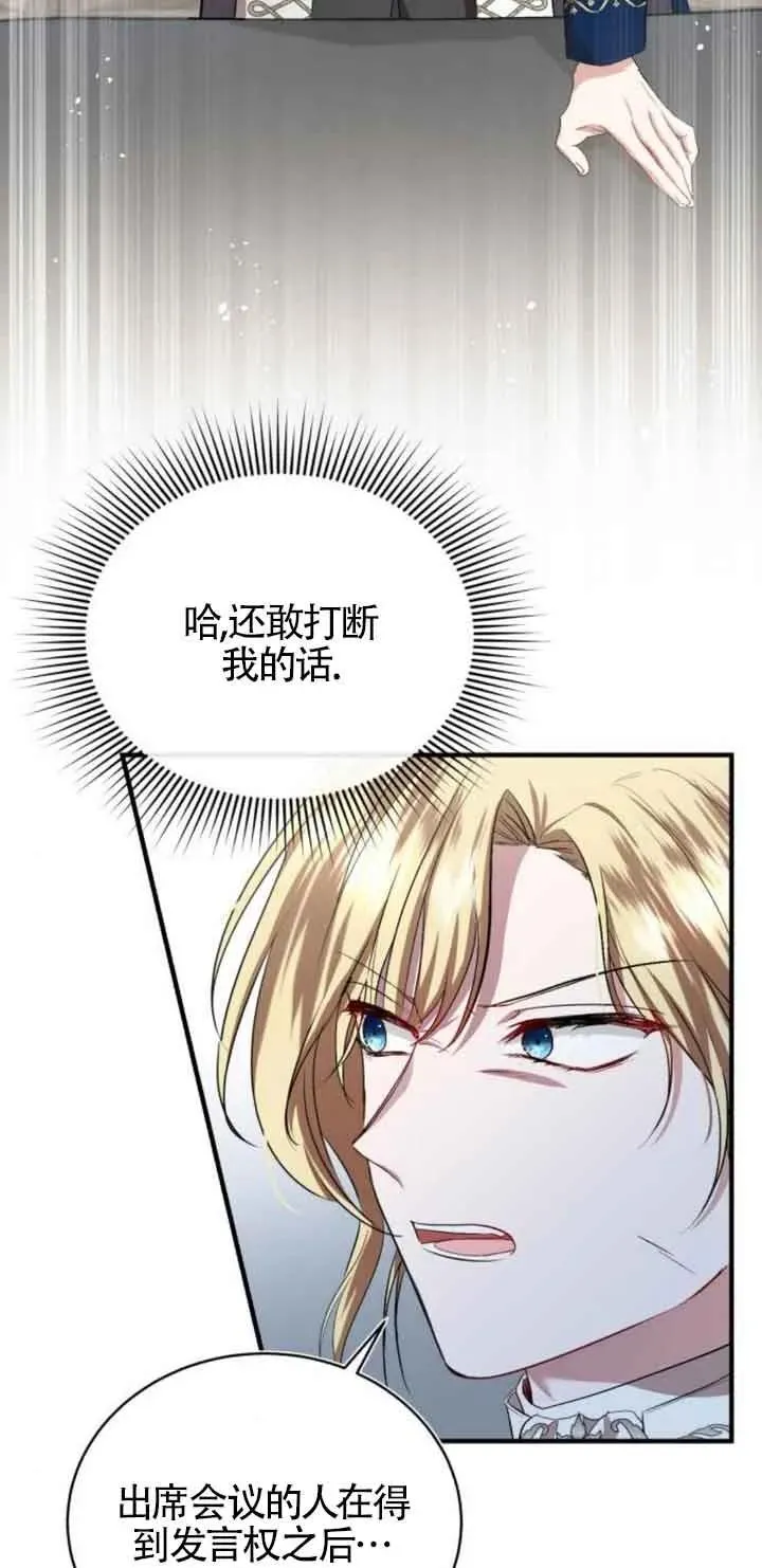 第19话 第51页