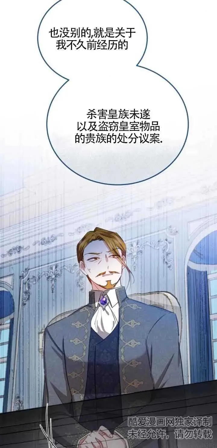 第19话 第53页