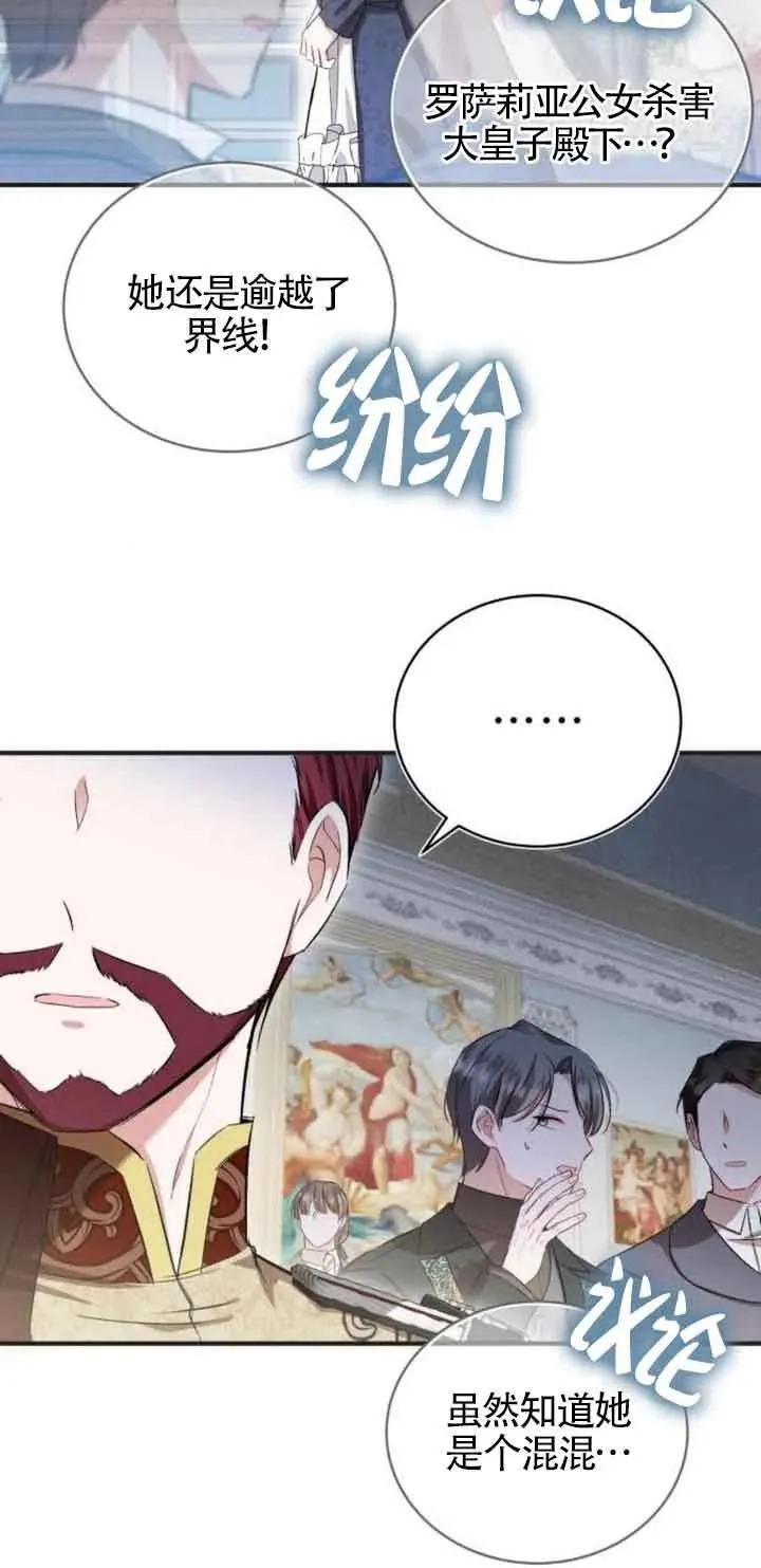 第19话 第60页