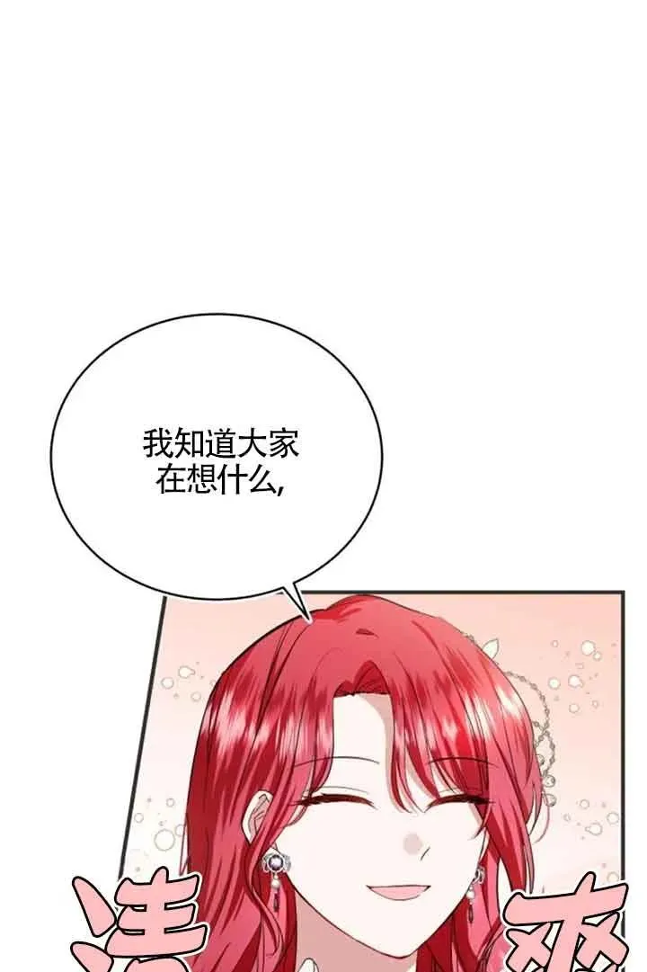 第19话 第62页
