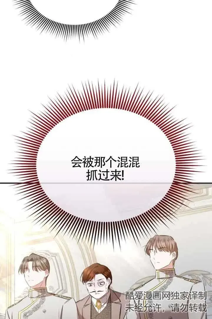 第19话 第66页