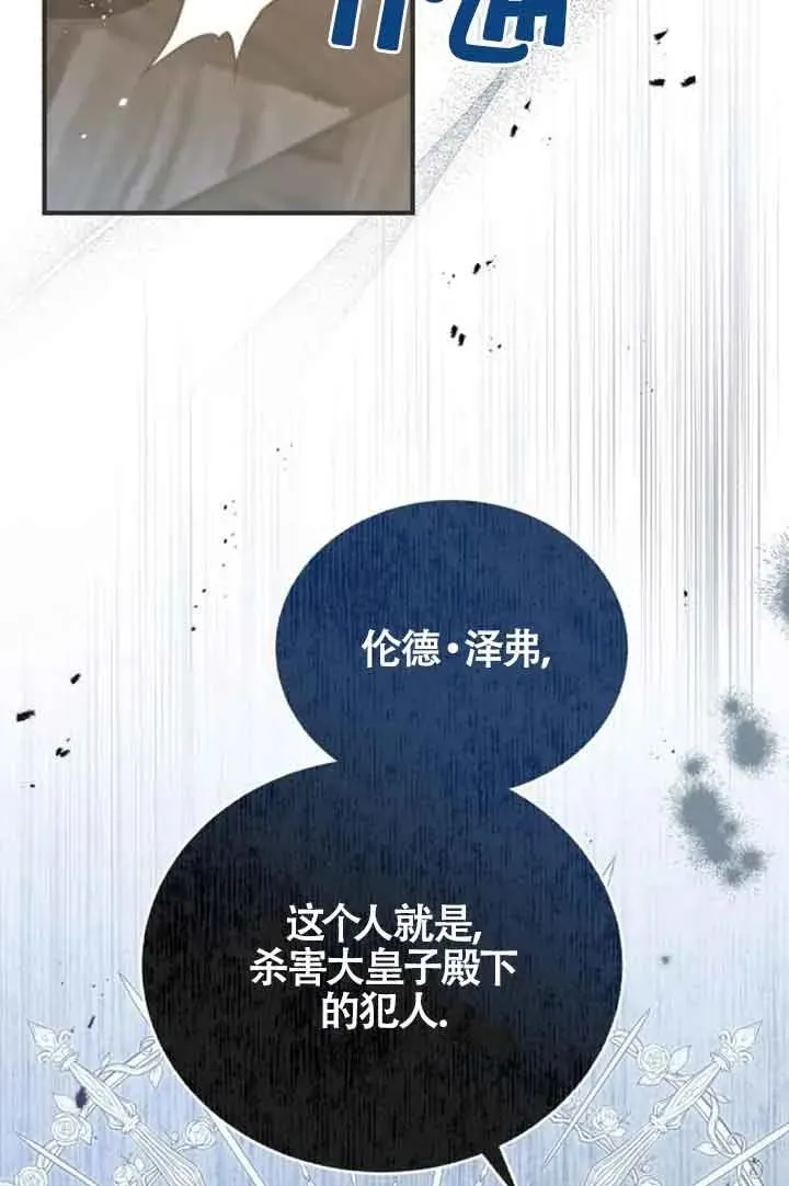 第19话 第68页