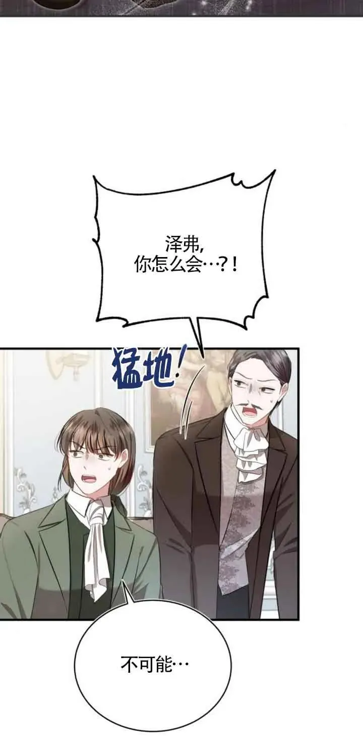 第20话 第3页