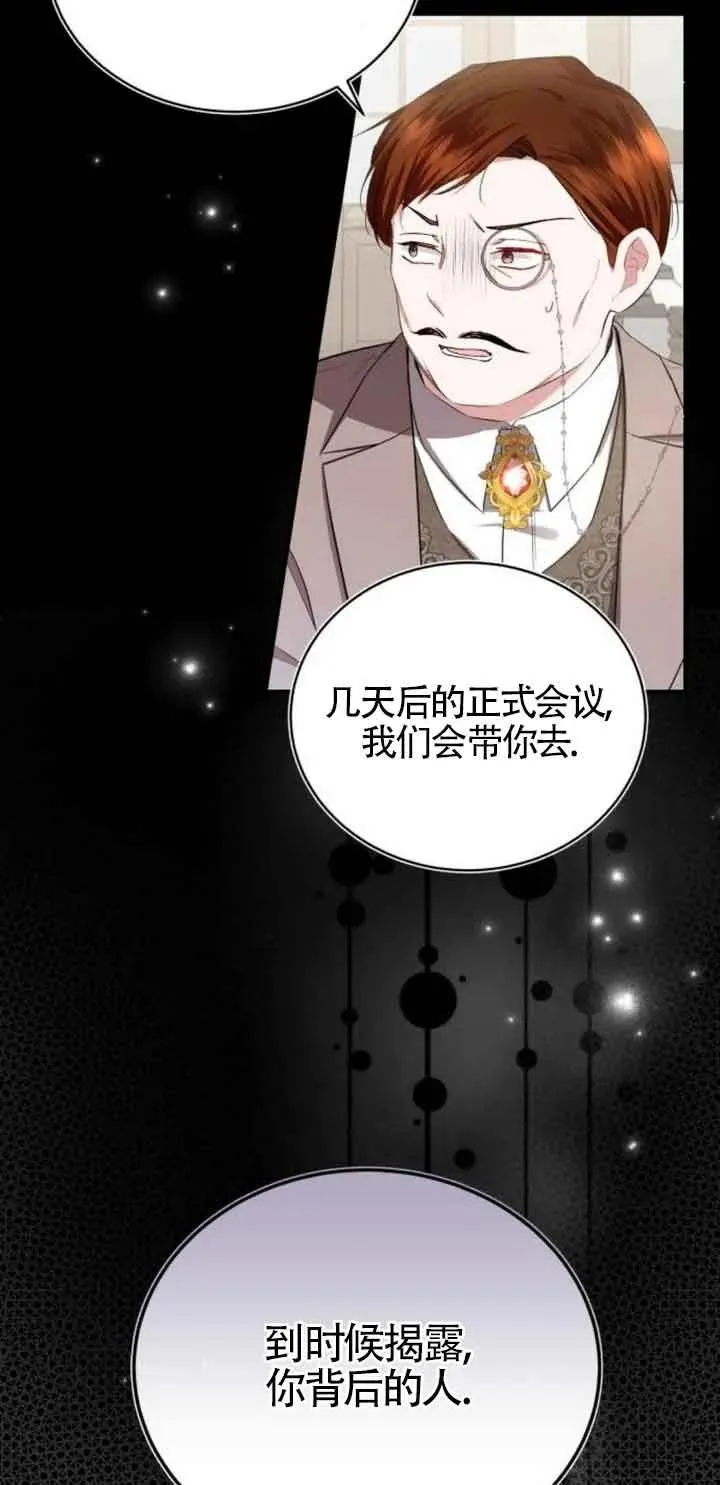 第20话 第8页