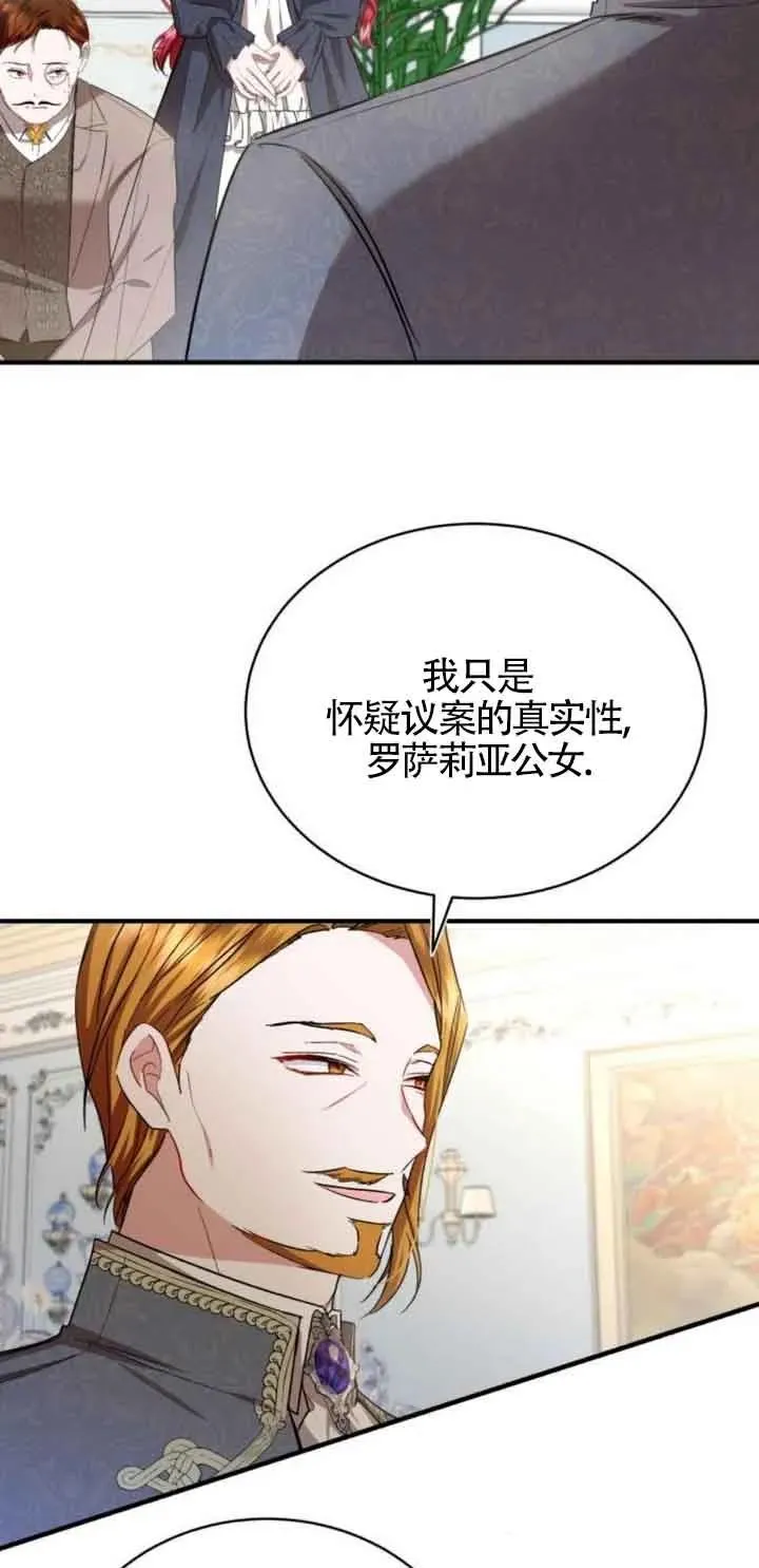 第20话 第23页