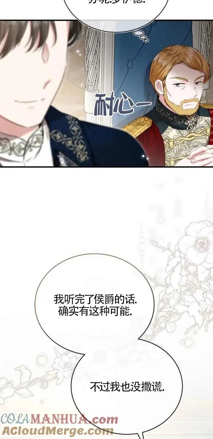 第20话 第31页