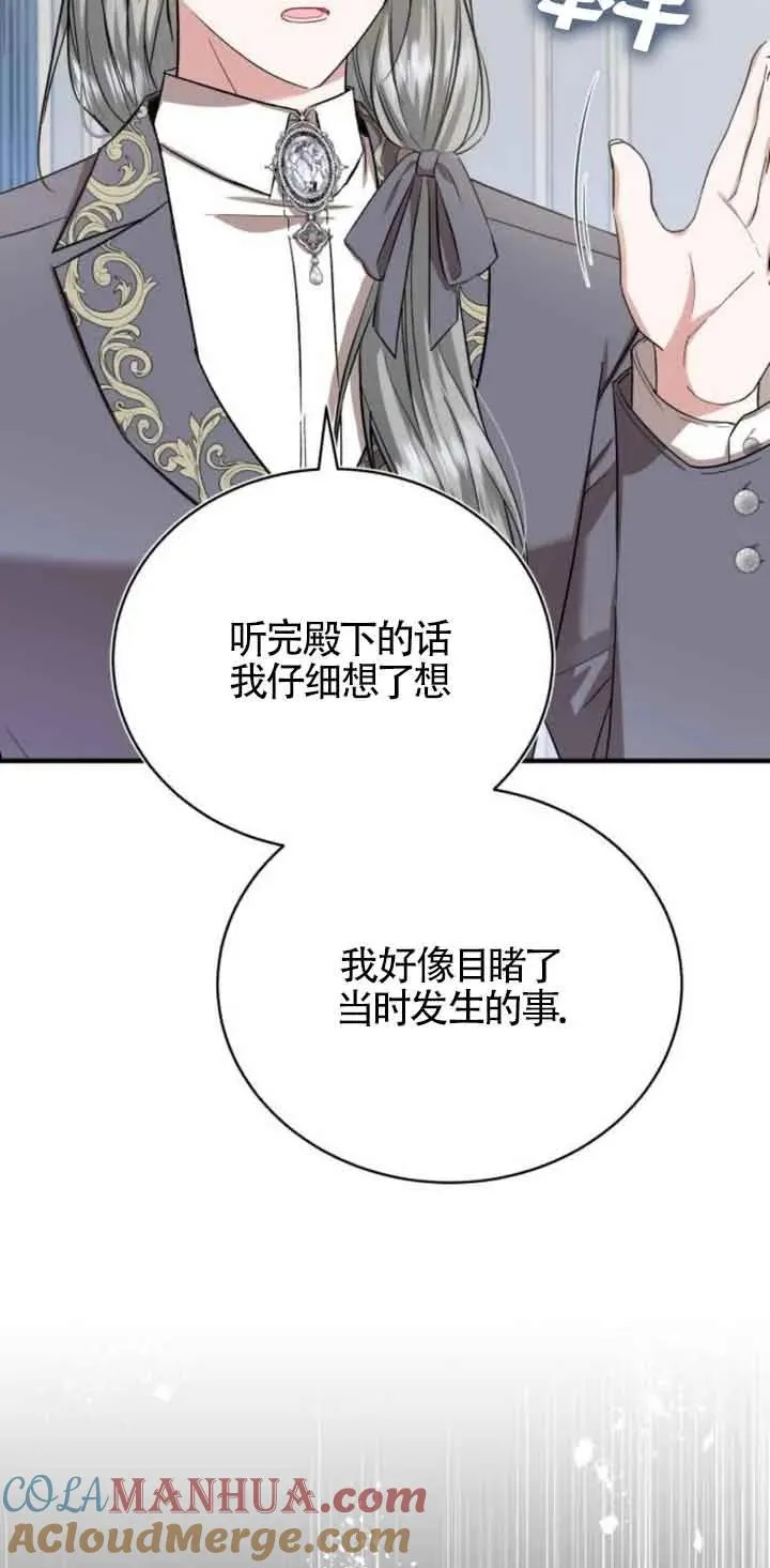 第20话 第49页