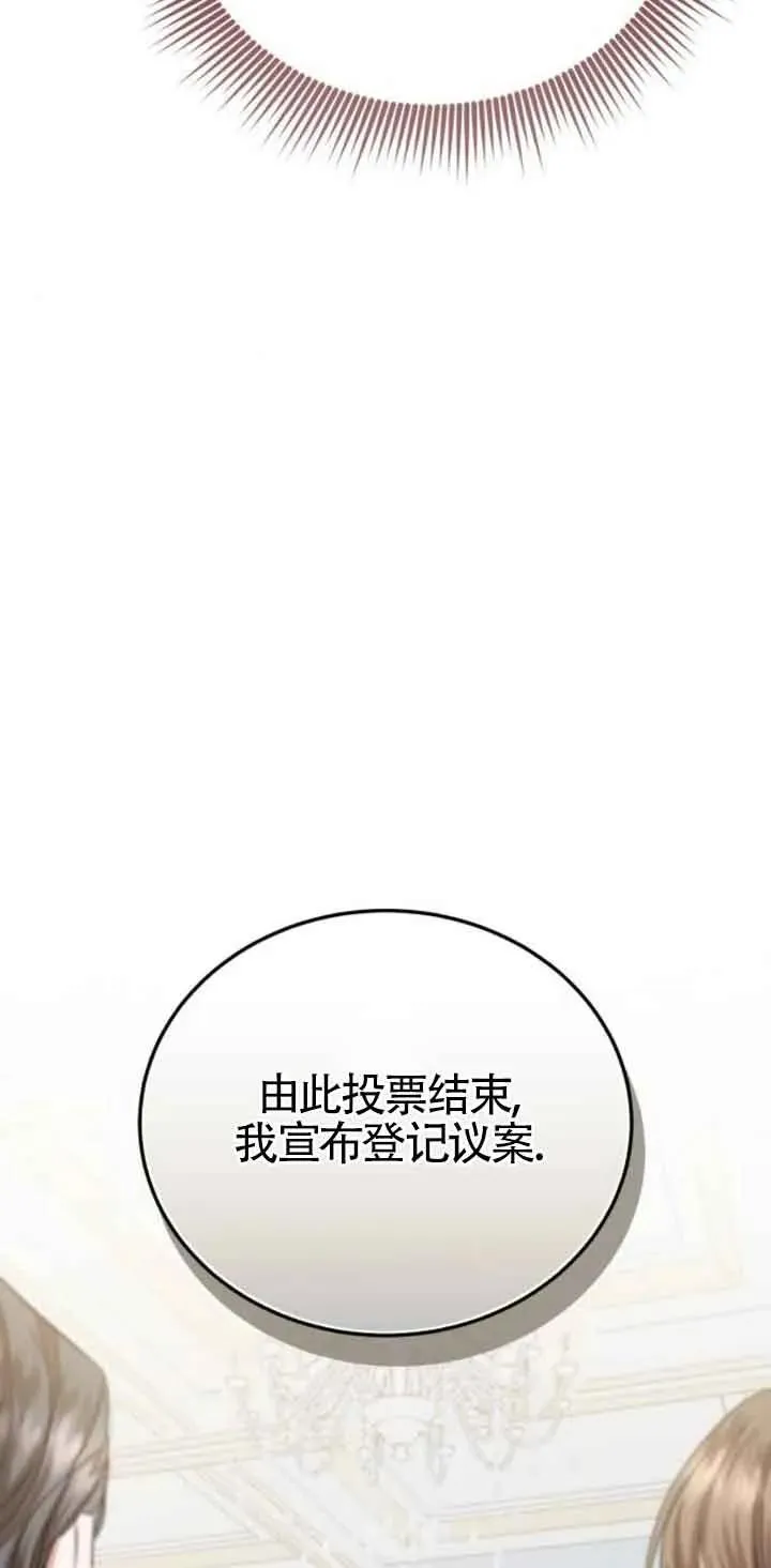 第20话 第54页