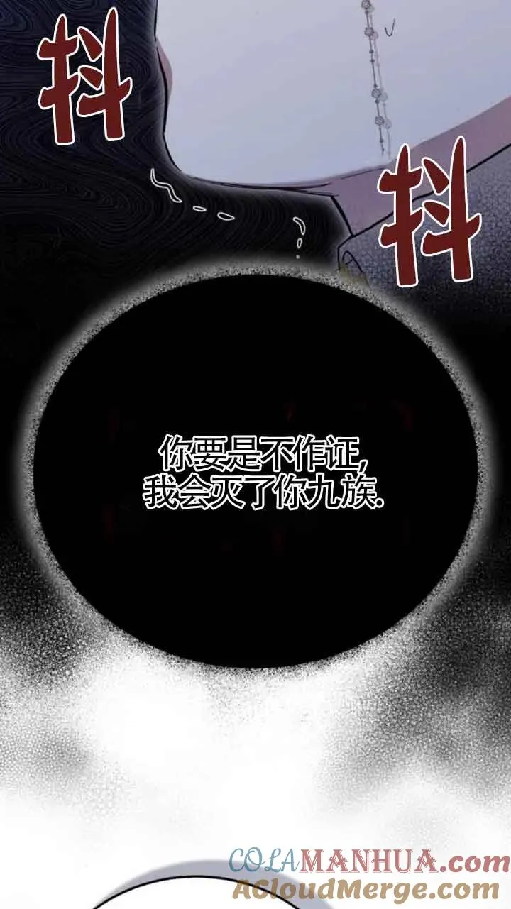 第20话 第61页