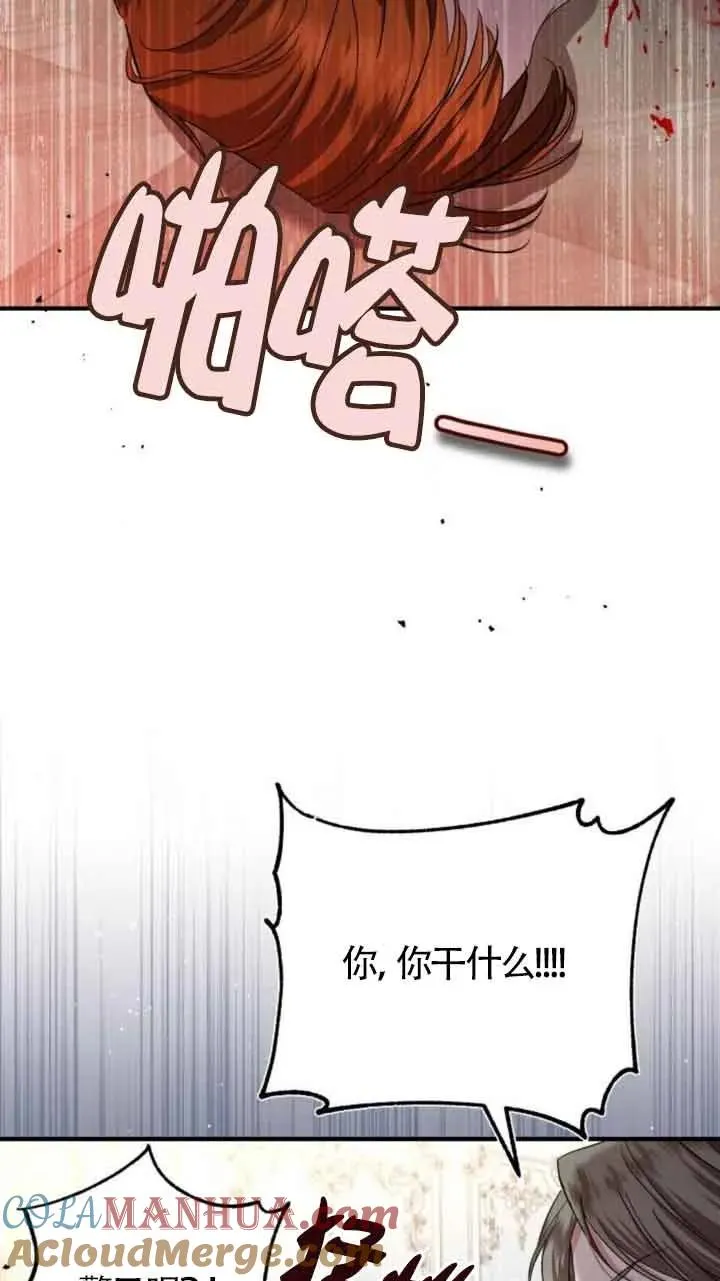 第20话 第67页