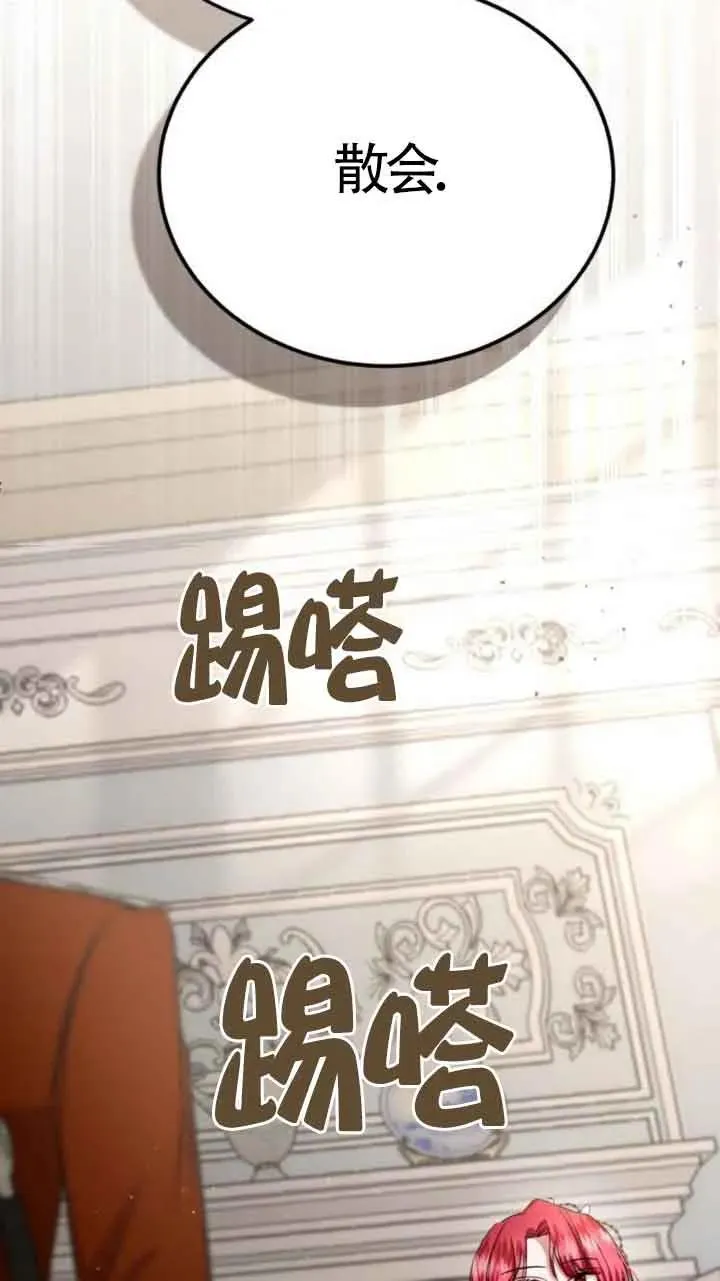 第20话 第72页
