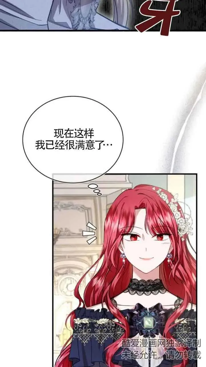第20话 第77页