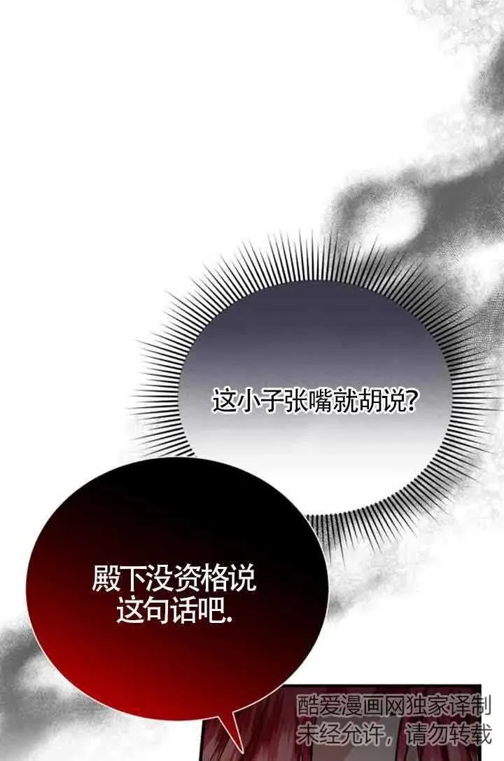 第22话 第6页