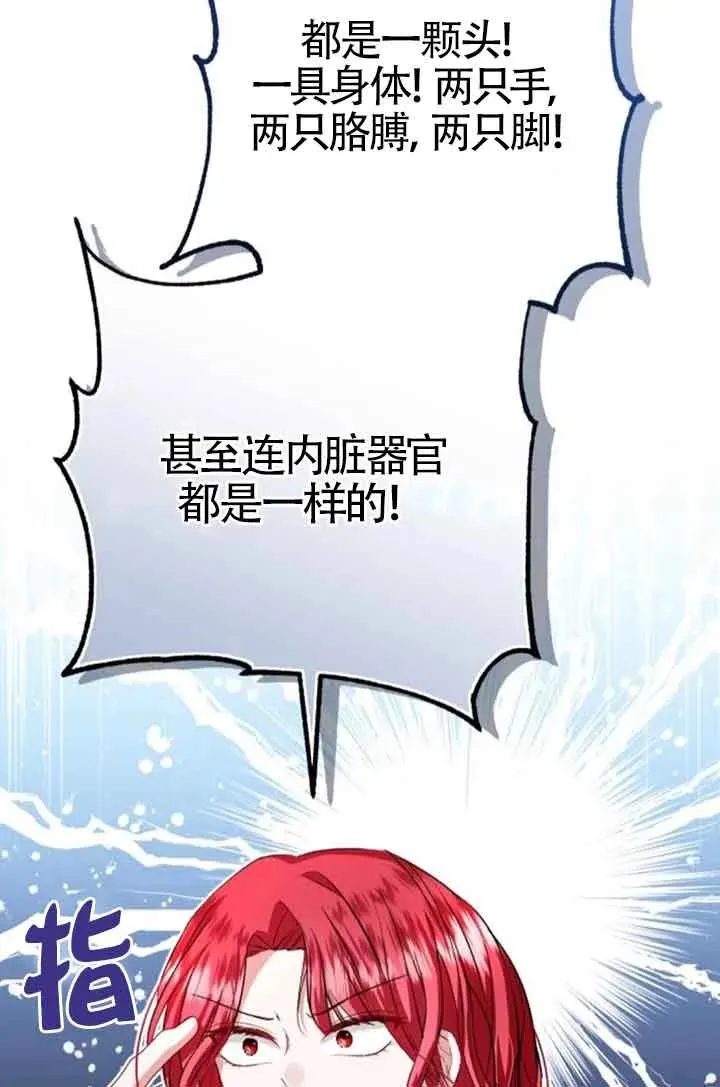 第22话 第11页