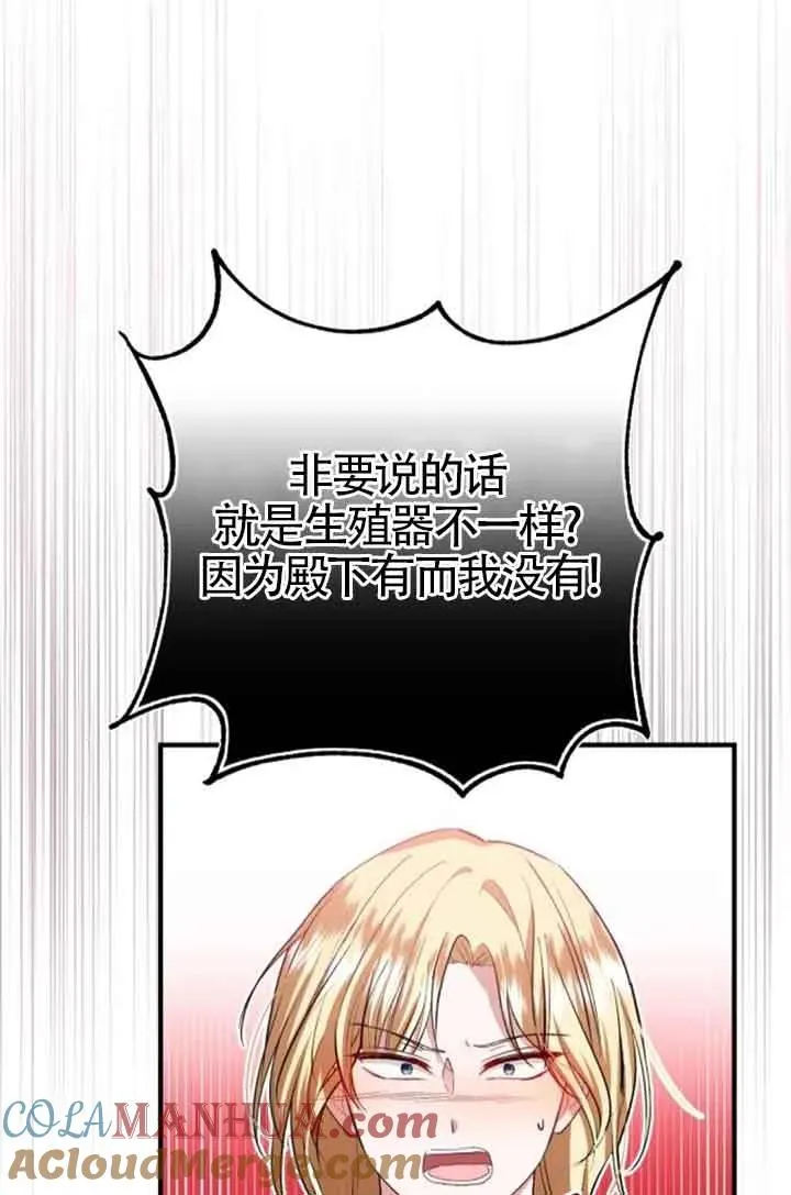 第22话 第13页