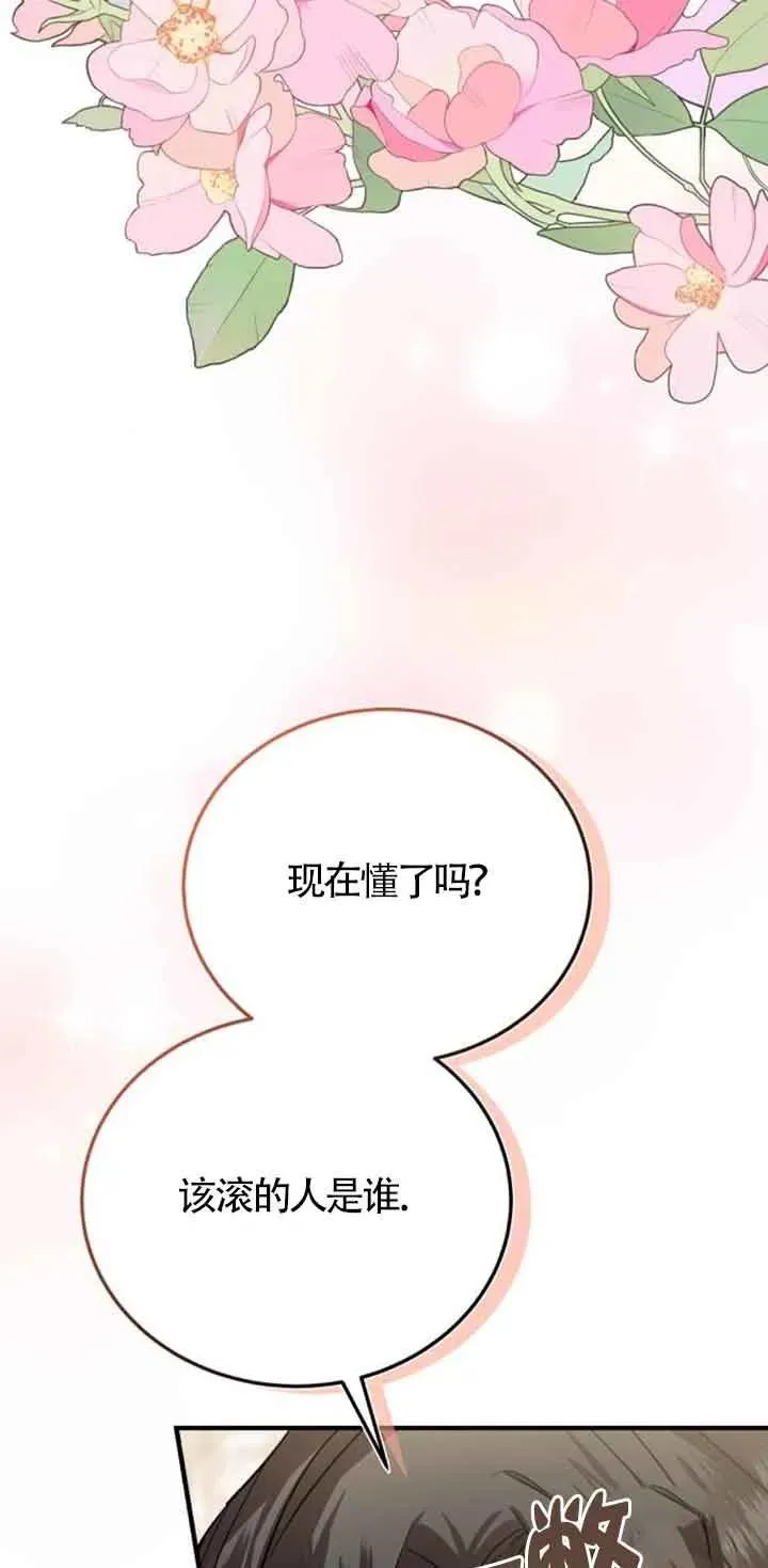 第22话 第24页