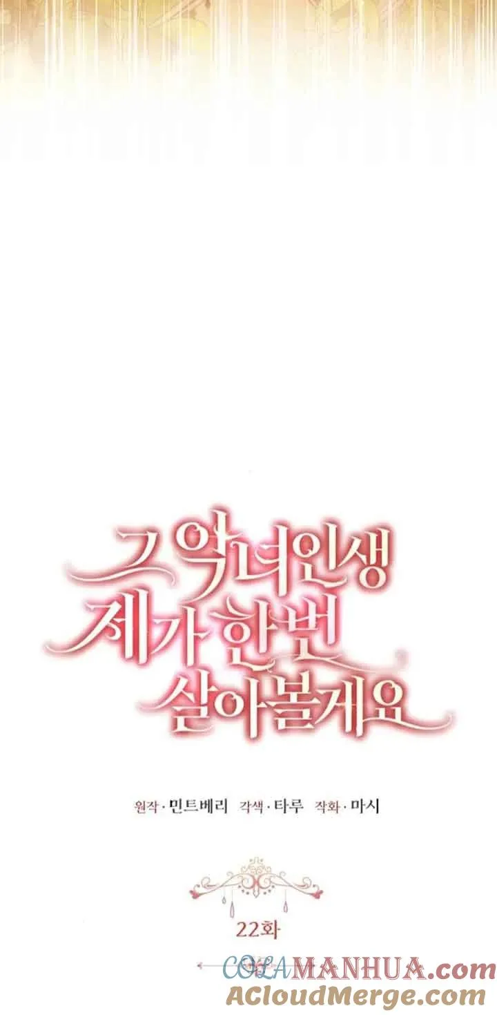 第22话 第33页