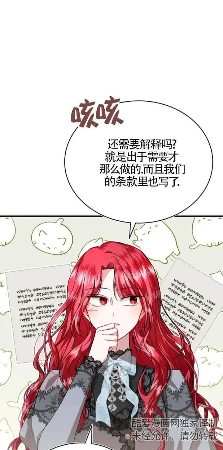 第22话 第52页