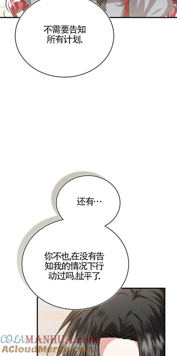 第22话 第53页