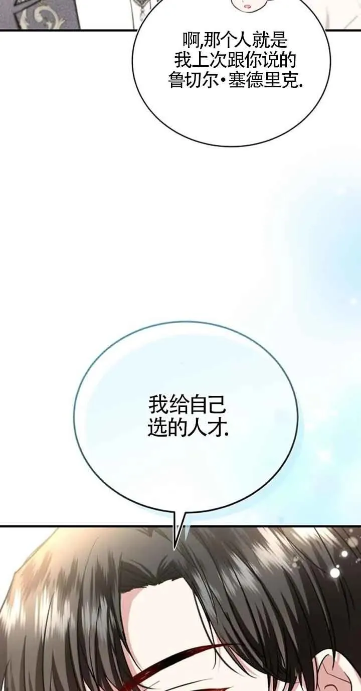 第22话 第63页