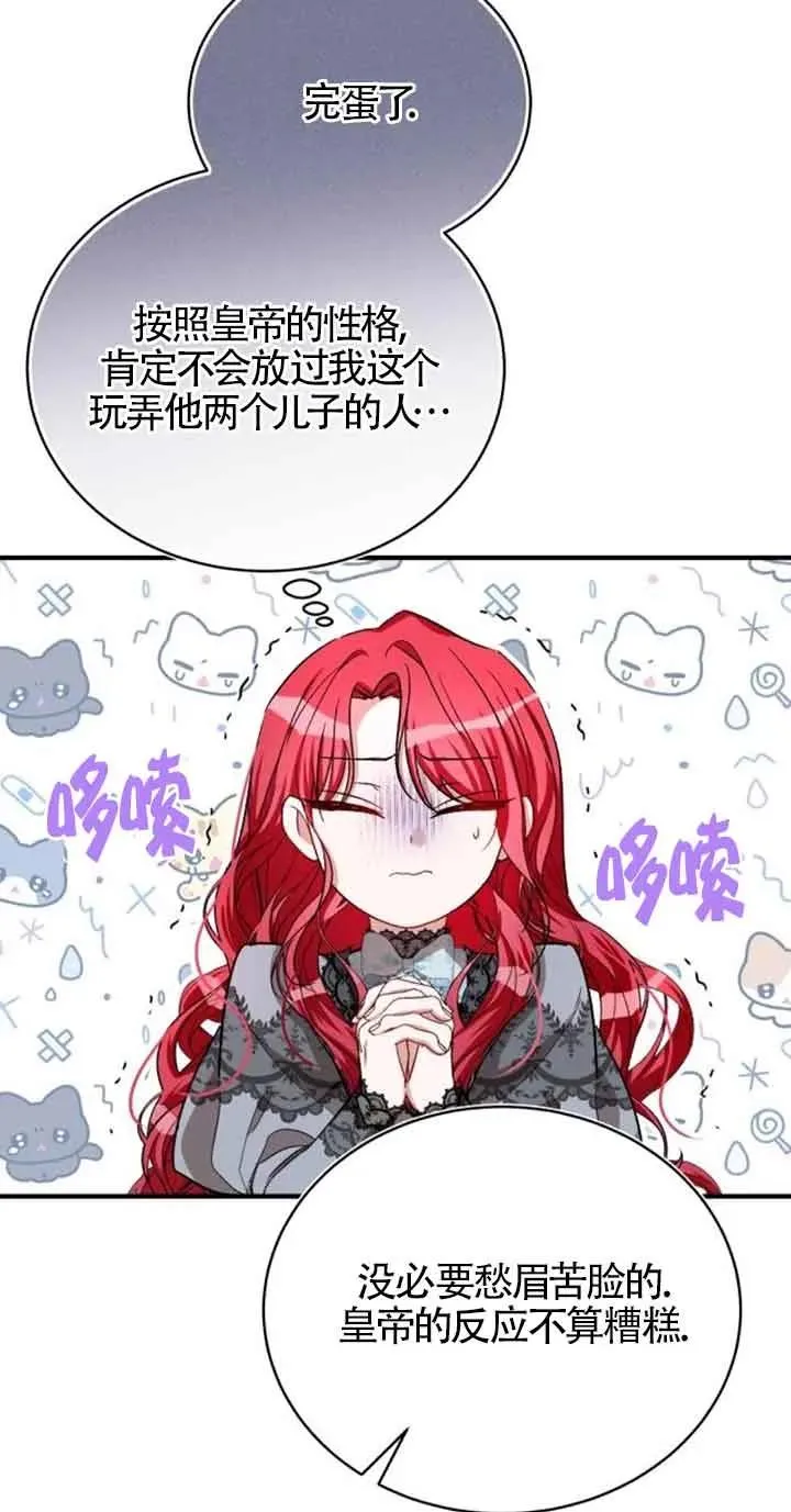 第22话 第67页