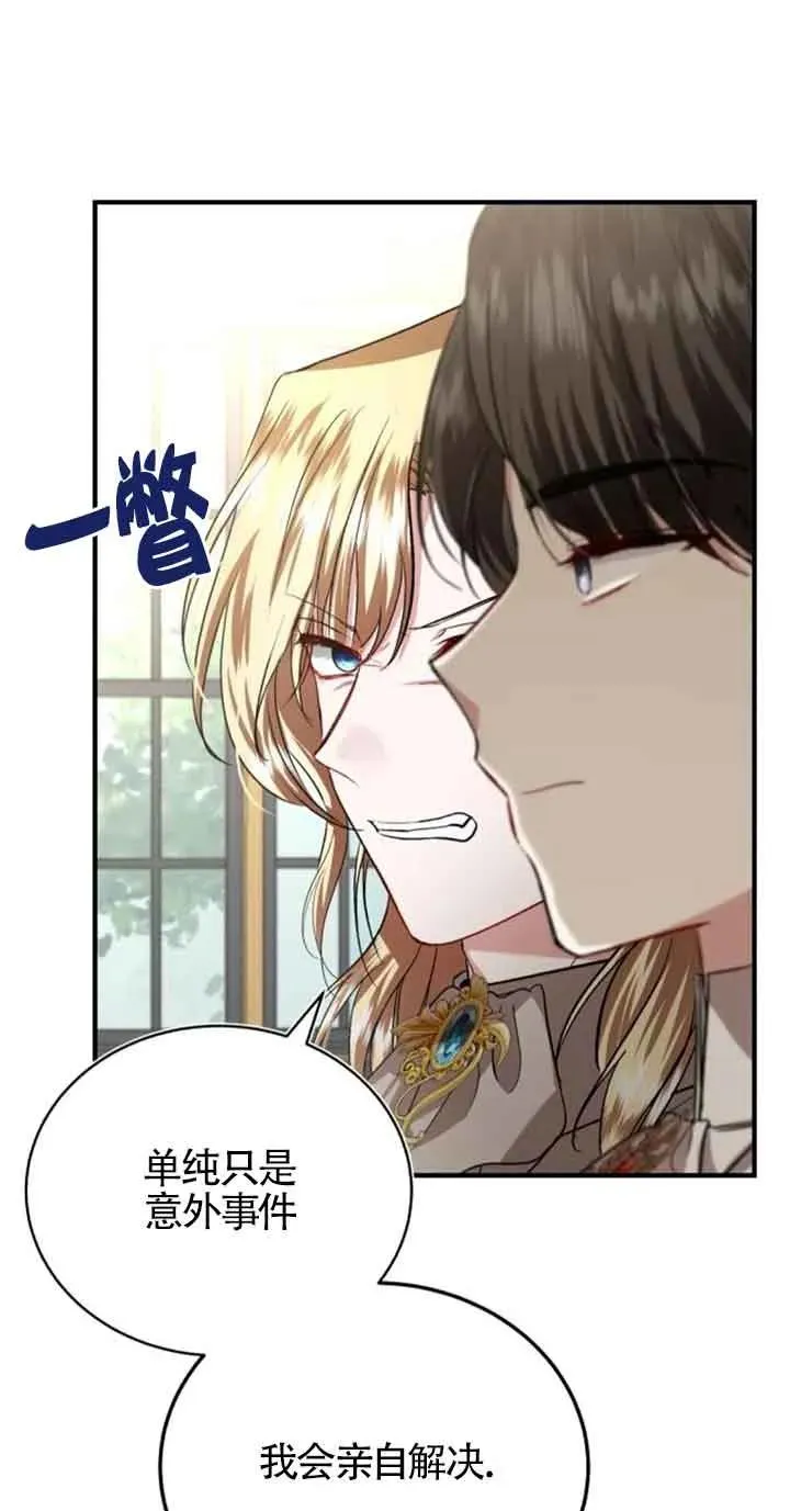第22话 第72页