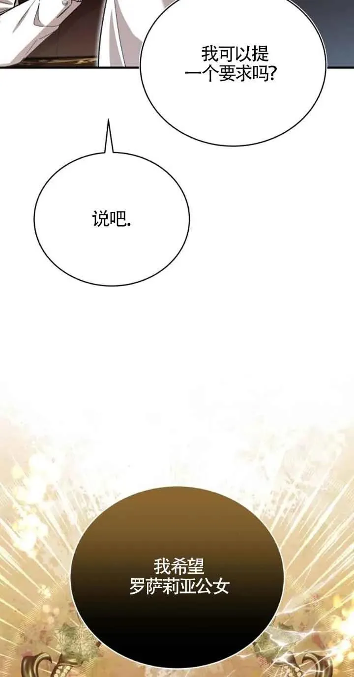第22话 第74页