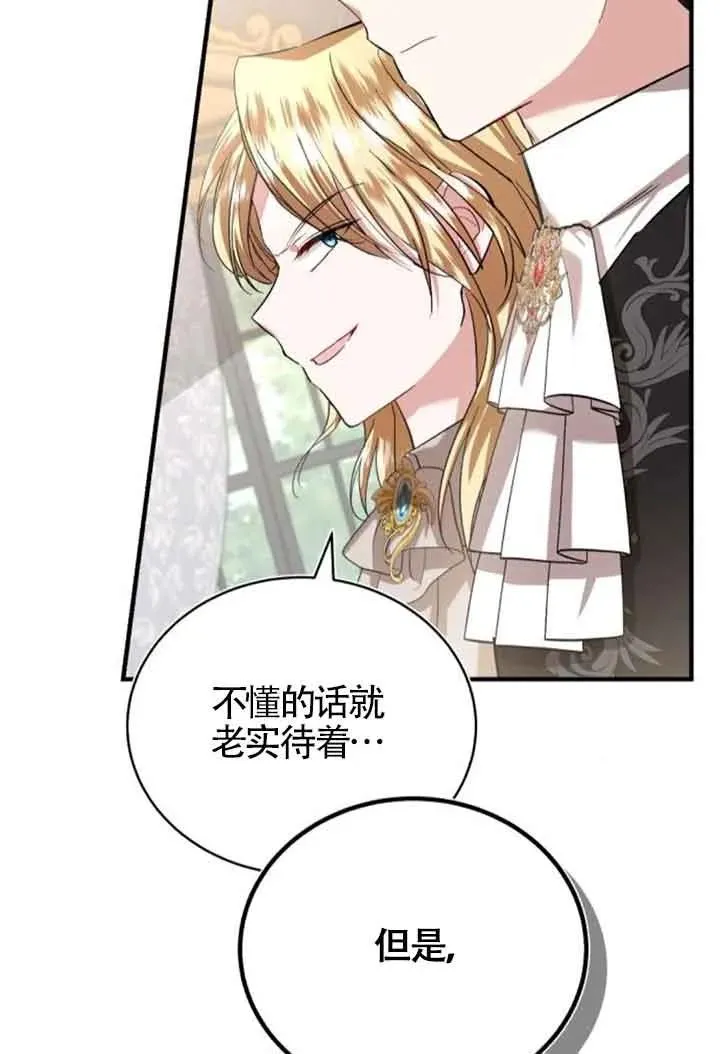 第22话 第86页