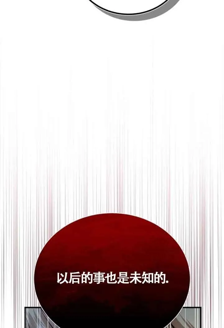 第22话 第87页