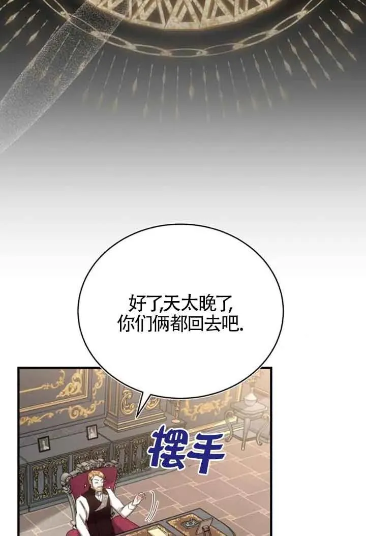 第22话 第94页