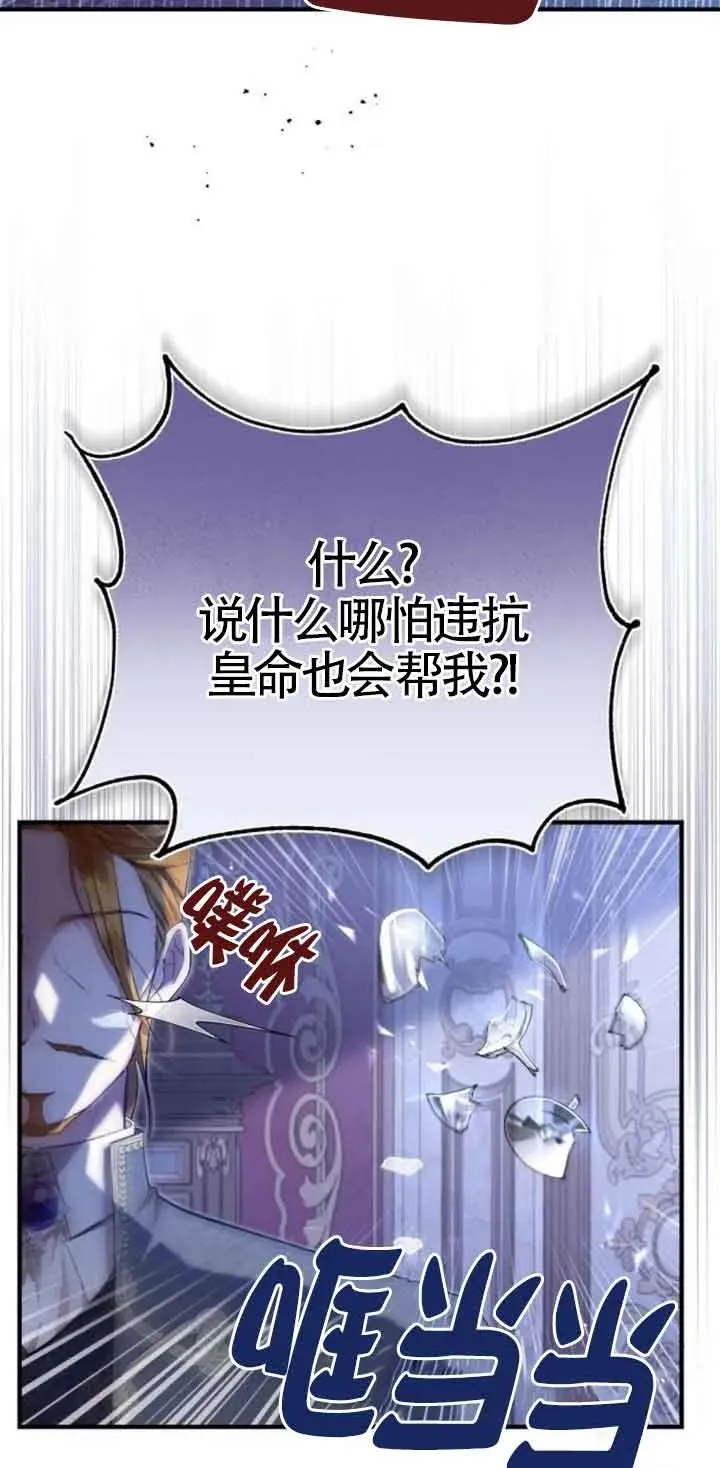 第21话 第2页