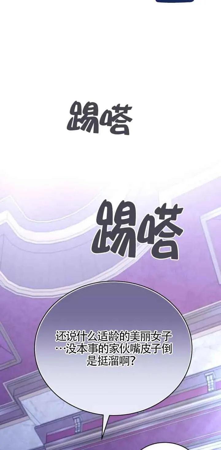 第21话 第3页