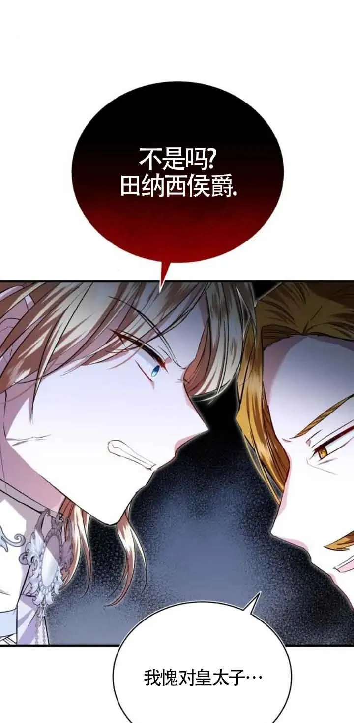 第21话 第5页