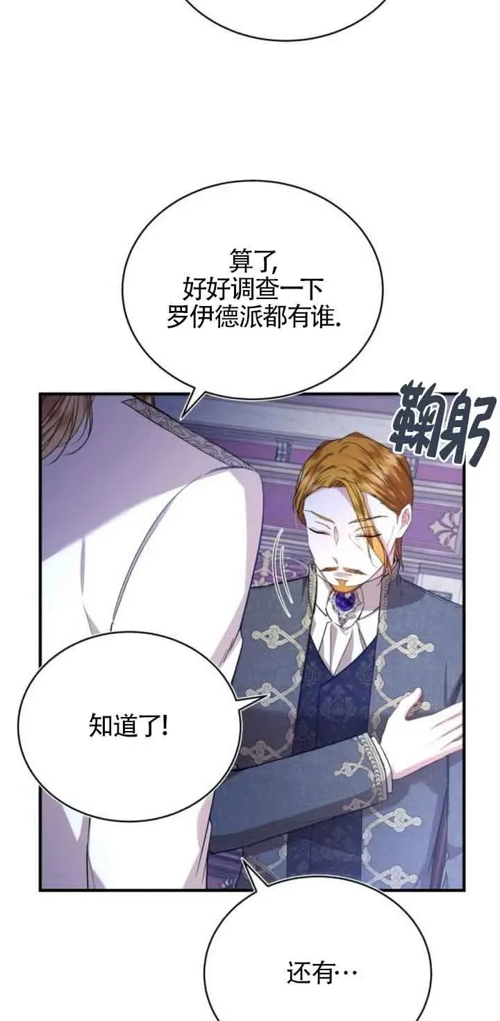 第21话 第6页
