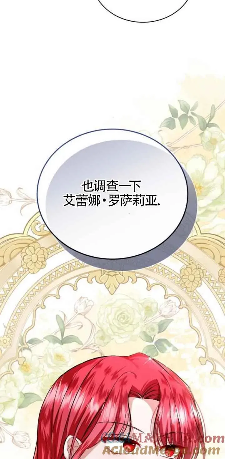 第21话 第7页