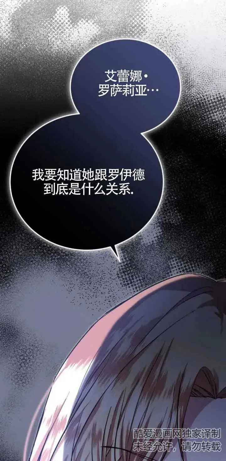 第21话 第9页