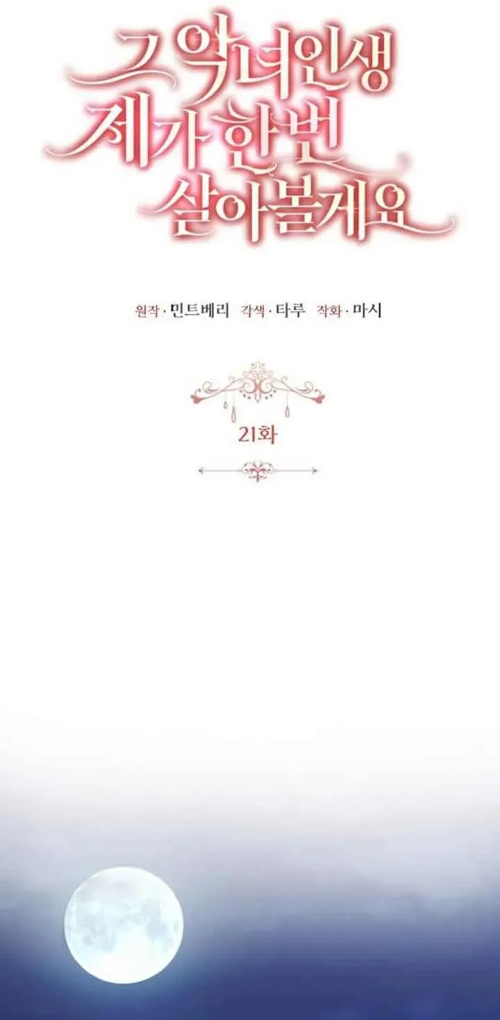 第21话 第11页