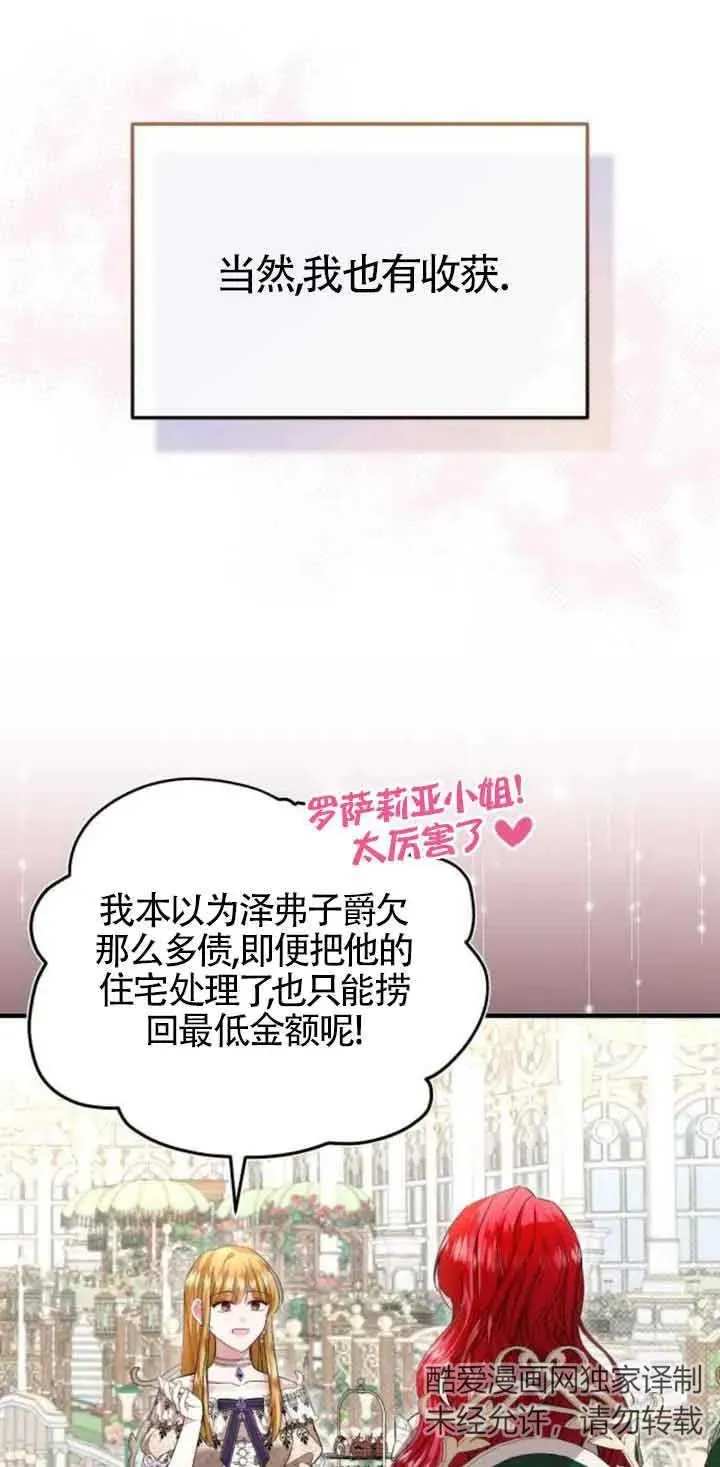 第21话 第14页