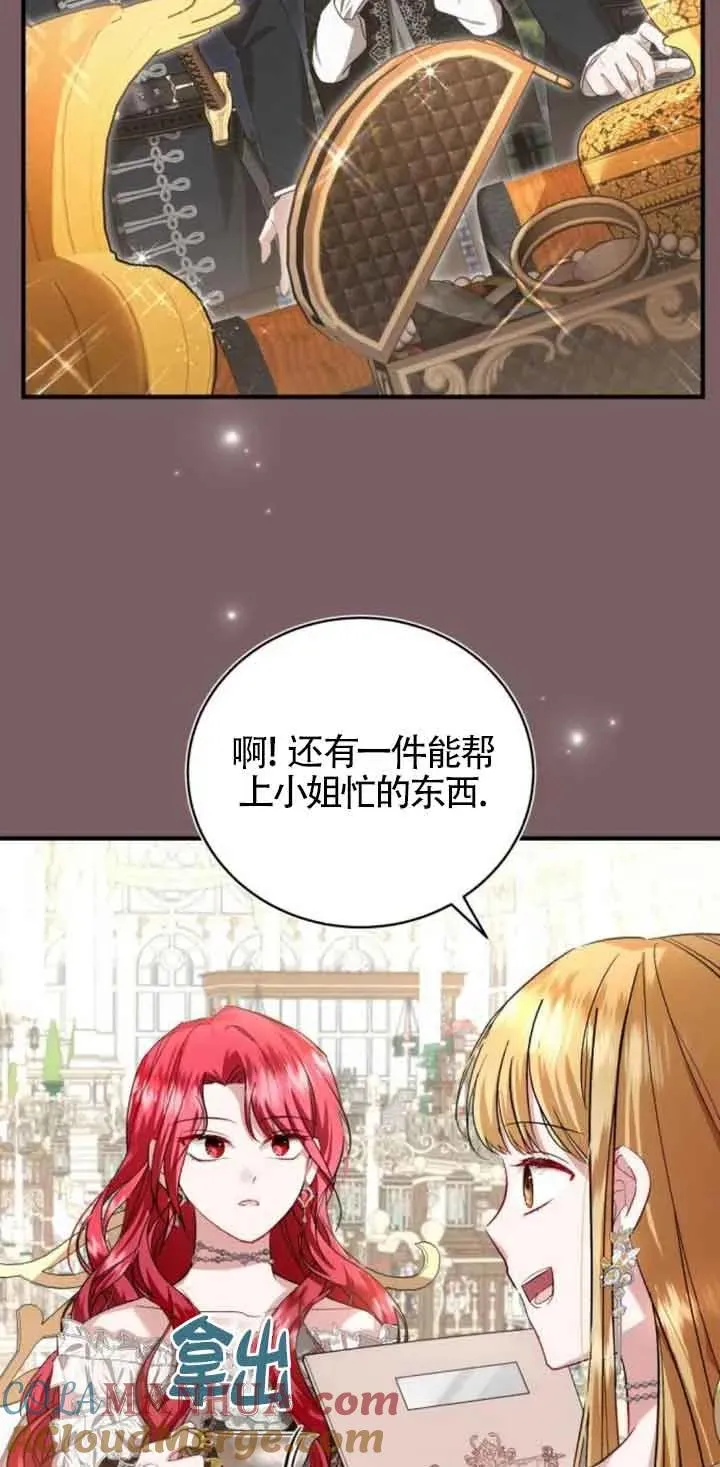 第21话 第16页