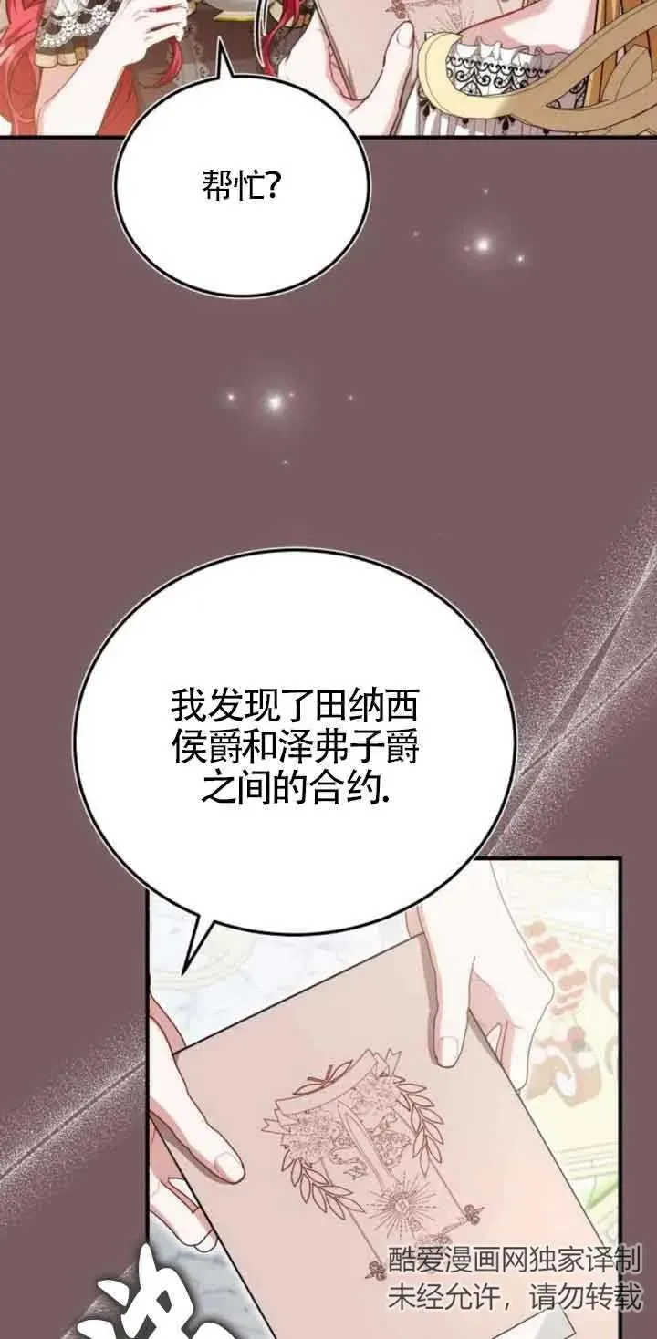 第21话 第17页