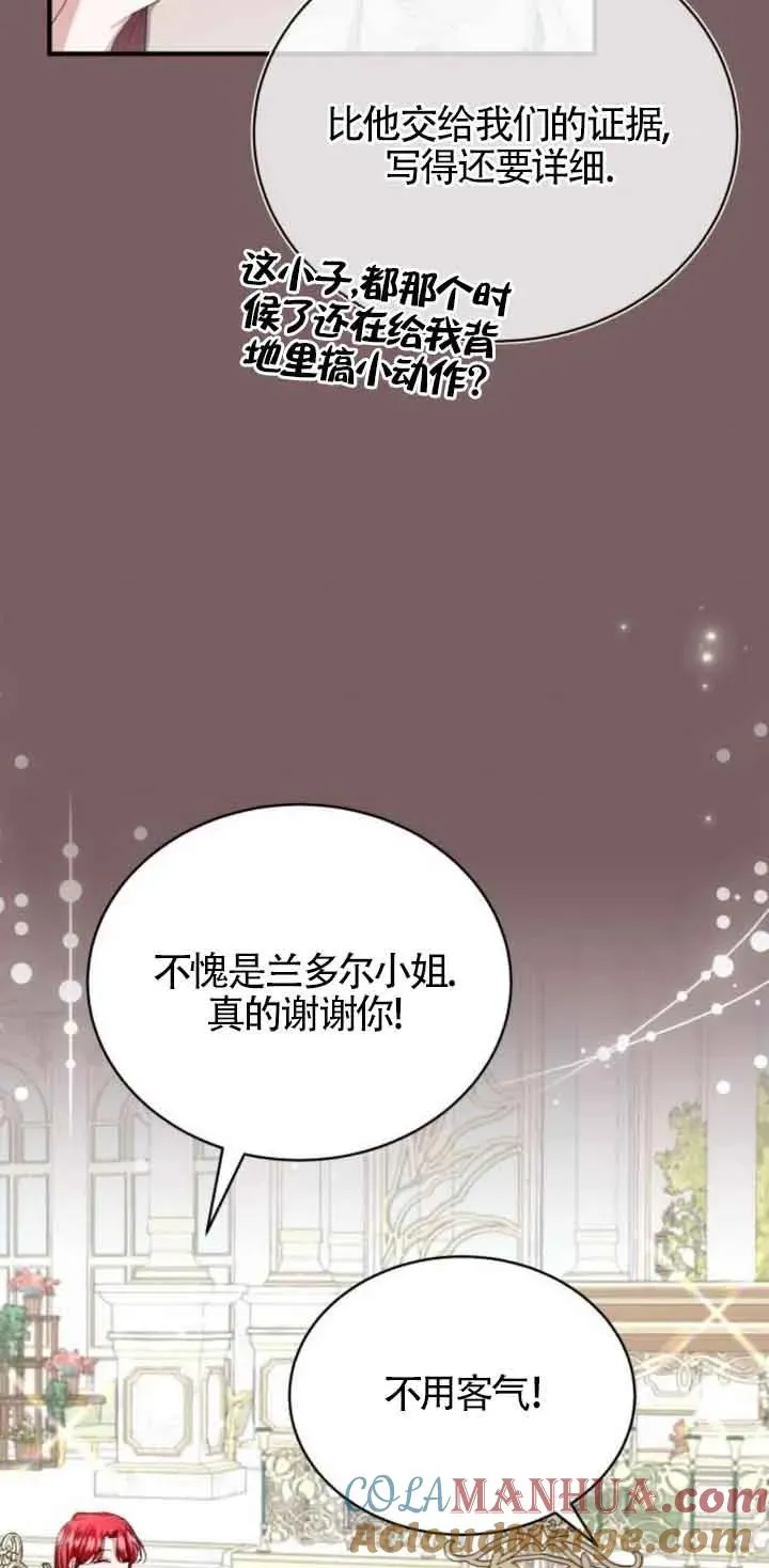 第21话 第19页