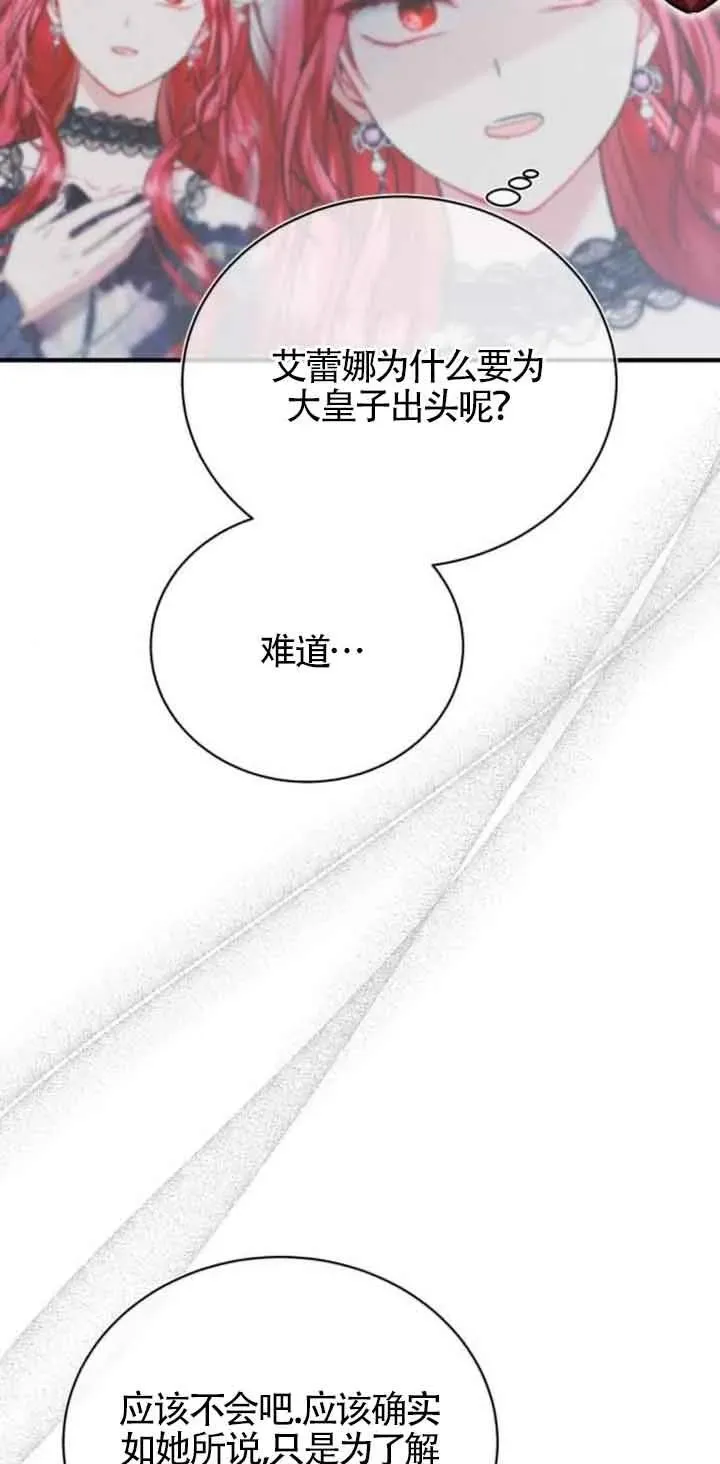 第21话 第29页