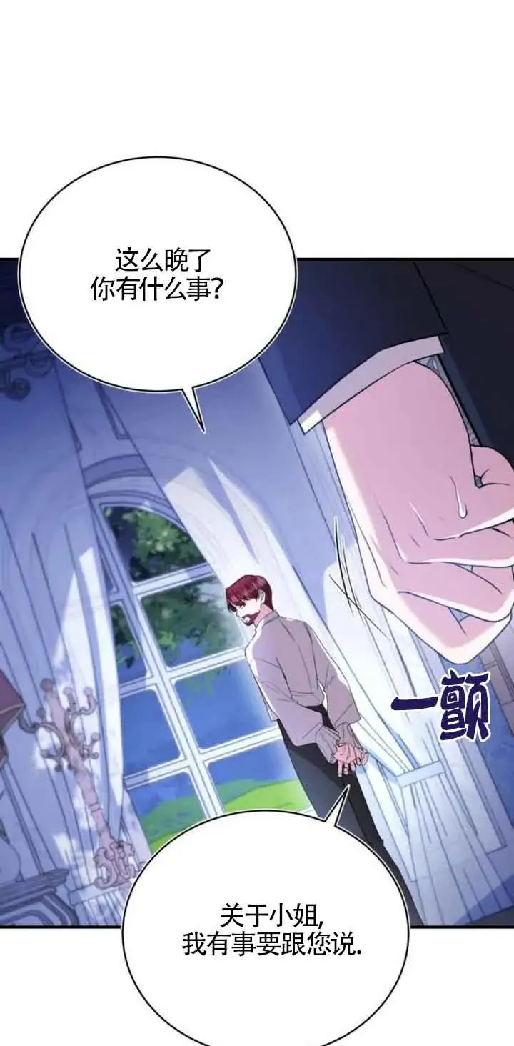 第21话 第32页