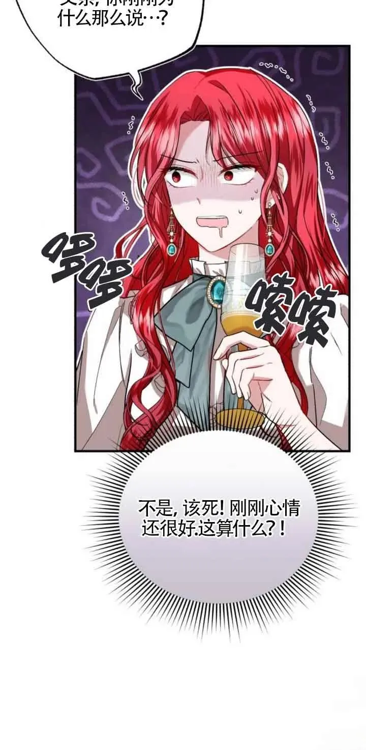 第21话 第42页