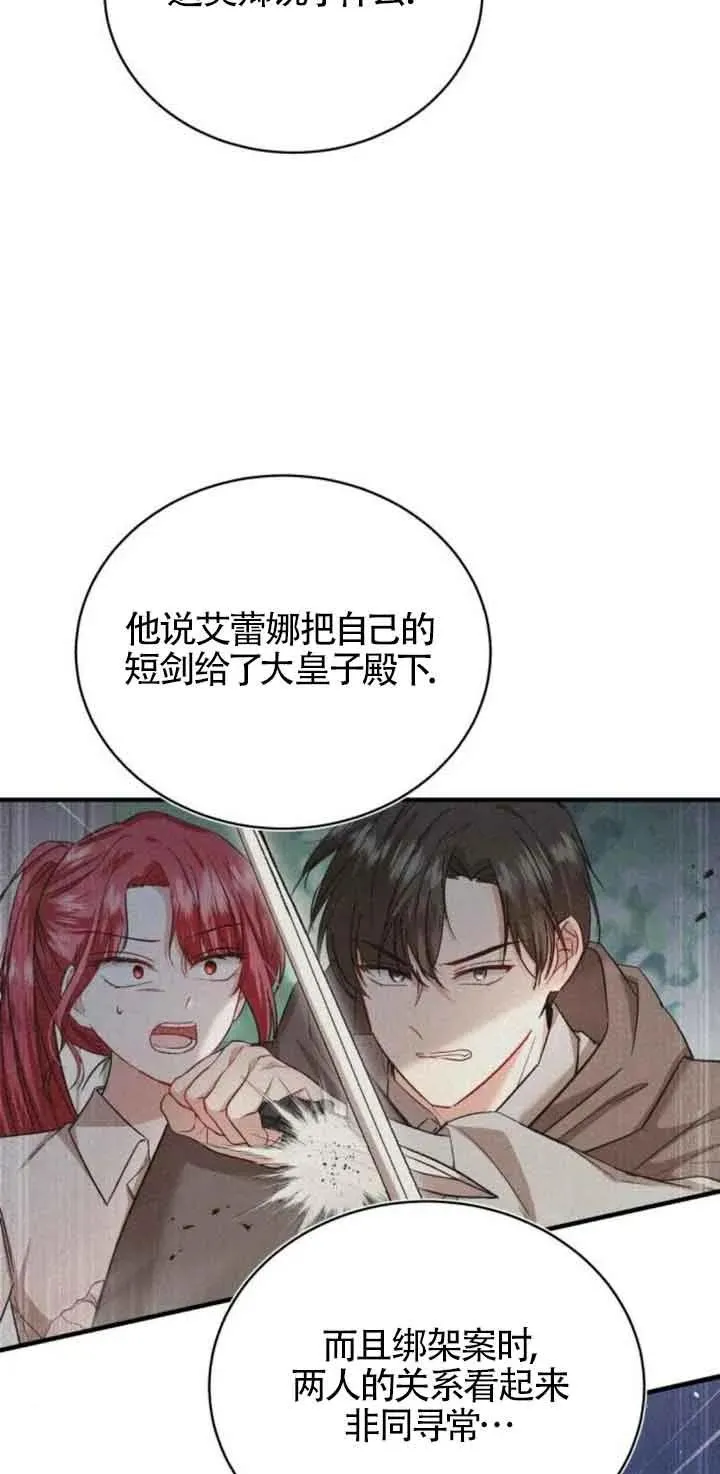 第21话 第44页