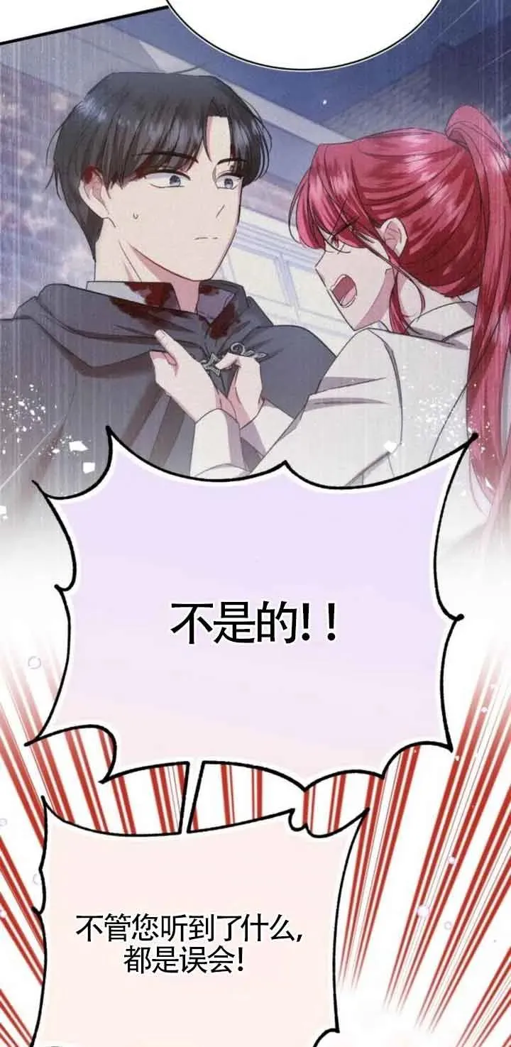 第21话 第45页
