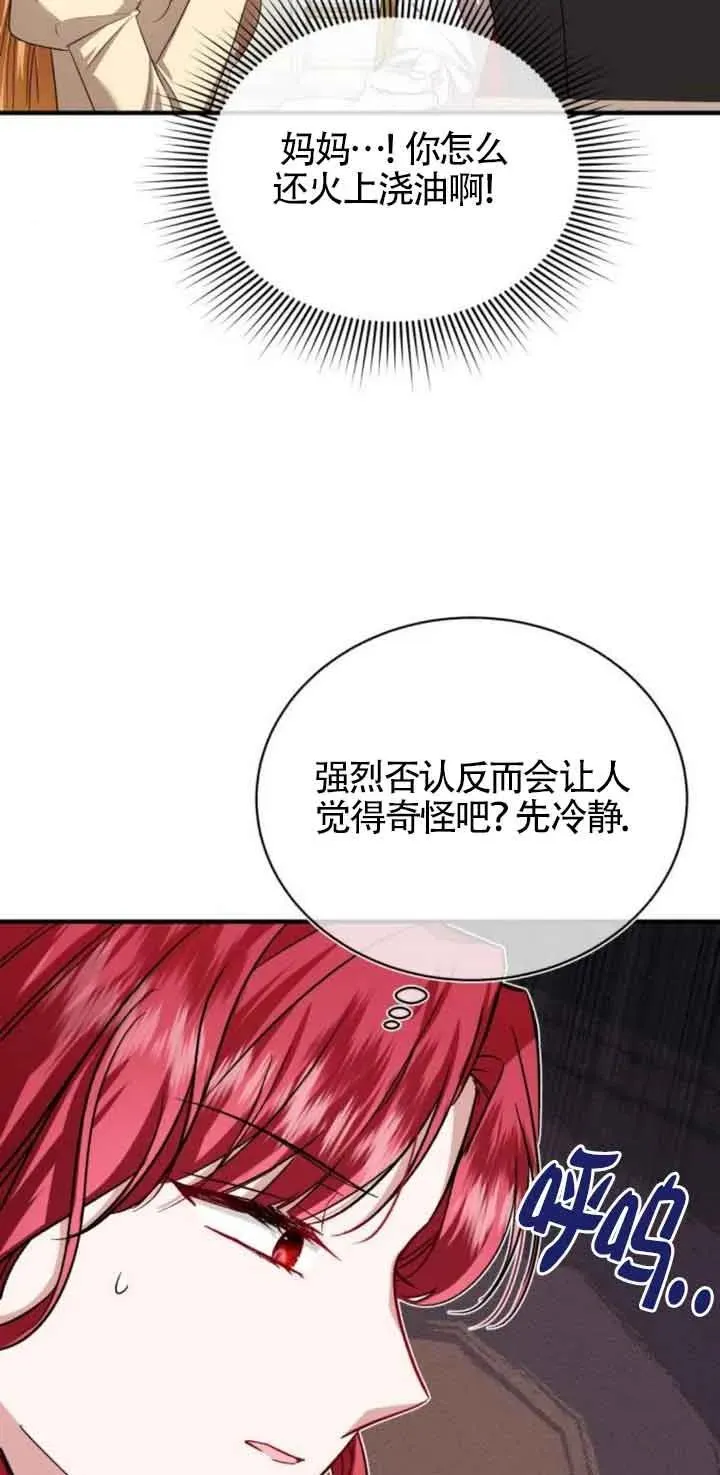 第21话 第48页