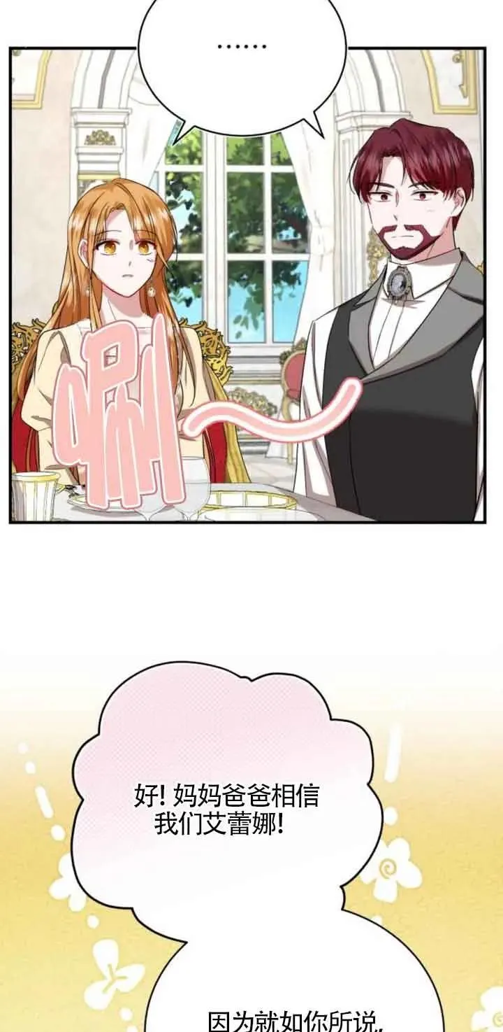 第21话 第51页